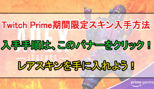 Apex アカウント購入は絶対辞めて 詐欺に合う可能性が高い理由とは 販売 代行 サインゼロのひとりごと